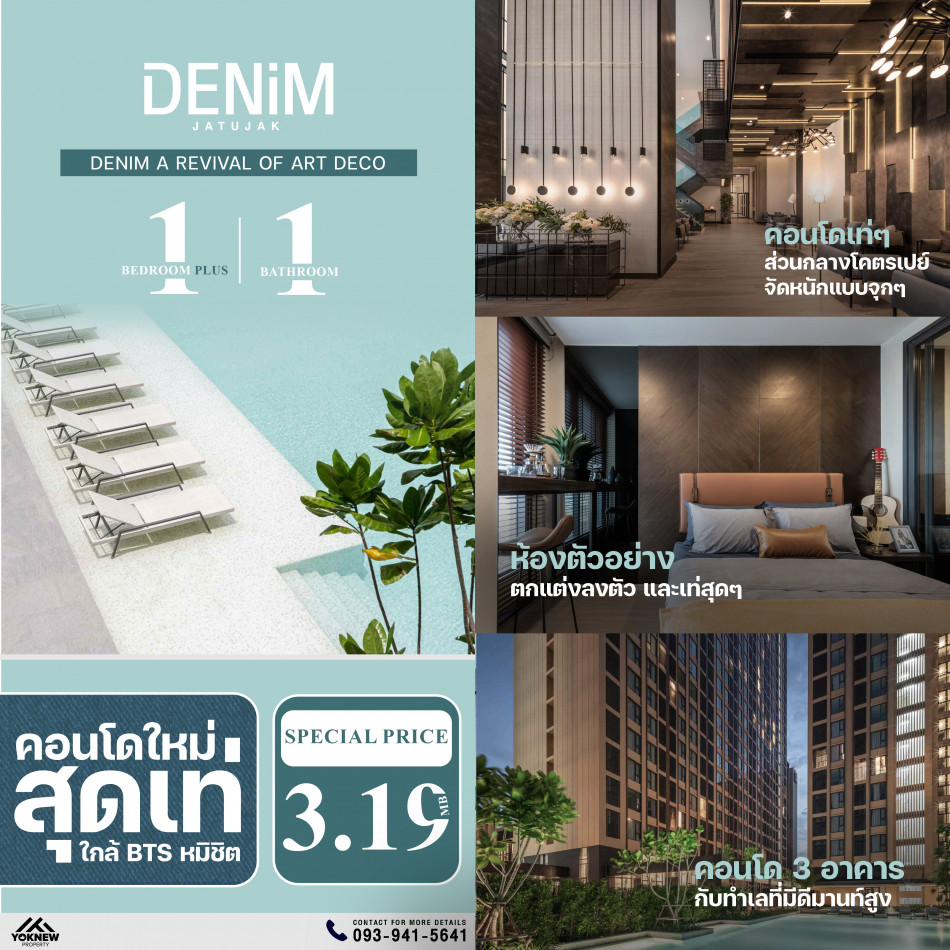 ขายด่วน ห้องมือ 1  Condo DENIM JATUJAK แบ่งพื้นที่ได้ดี ออกแบบให้มีความเรียบง่าย เอื้อต่อการใช้งาน: PR_aa00000590147