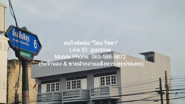 ขายที่ดิน ซ.สังฆสันติสุข 6 หนองจอก กรุงเทพ 1-2-29 ไร่, 6.29 ล้านบ  .