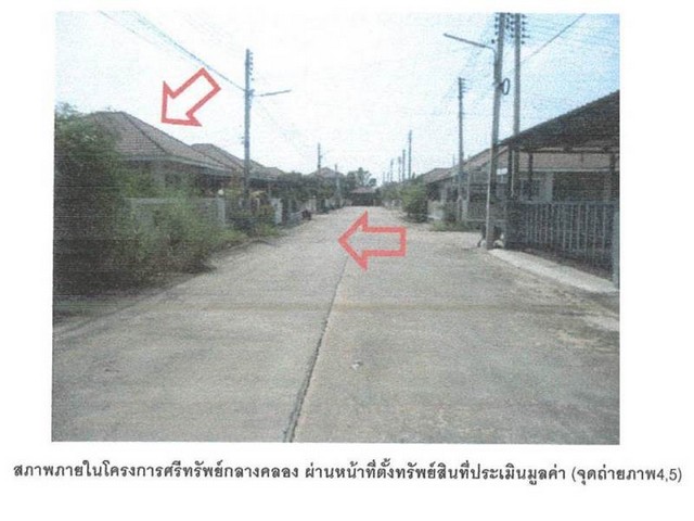 ขายบ้านเดี่ยวมือสองเมืองพิษณุโลก   โครงการ ศรีทรัพย์ 5  .