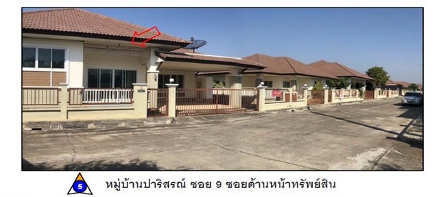 ขายบ้านเดี่ยวมือสองอำเภอเมืองพิษณุโลก  โครงการ ปาริสรณ์  .