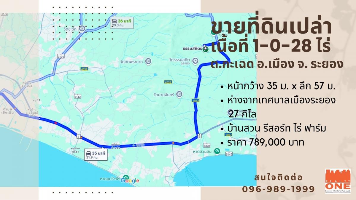 ที่ดินเปล่า  เนื้อที่ 1-0-28.3 ไร่ ต.กระเฉด อ.เมืองระยอง จ.ระยอง  .