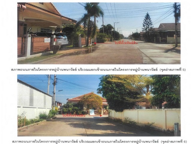 ขายบ้านเดี่ยวมือสอง อำเภอเมืองพิษณุโลก  โครงการ พนาวัลย์  .