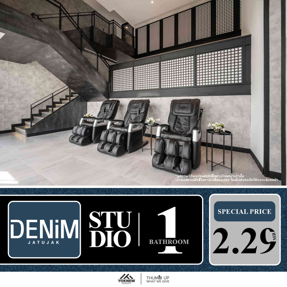 Condo DENIM JATUJAKห้องให้เฟอร์นิเจอร์มาอย่างครบครัน โปรโมชั่นสุดพิเศษ ราคาดีมาก: PR_aa00000591677