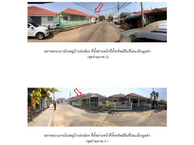 ขายบ้านเดี่ยวมือสอง อำเภอเมืองพิษณุโลก  โครงการ ร่มฉัตร  .