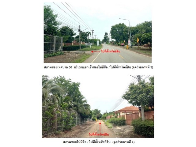 ขายบ้านเดี่ยวมือสอง อำเภอหนองไผ่  จังหวัดเพชรบูรณ์  .