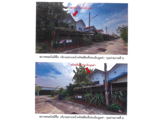 ขายบ้านเดี่ยวมือสอง อำเภอหนองไผ่  จังหวัดเพชรบูรณ์  .