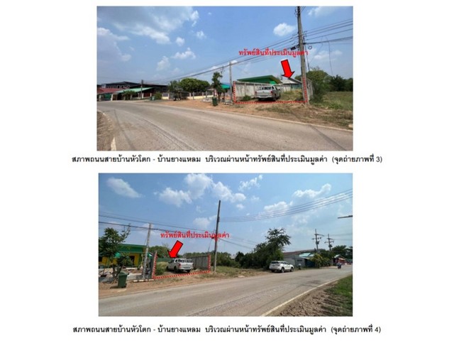 ขายบ้านเดี่ยวมือสอง อำเภอวังโป่ง  จังหวัดเพชรบูรณ์    .