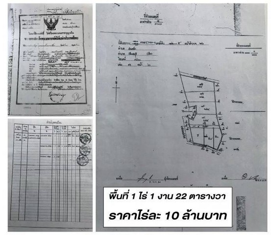 ขาย ที่ดิน บางแสน ชลบุรี มีหมู่บ้านจัดสรรจนวนจำนวนมาก   .