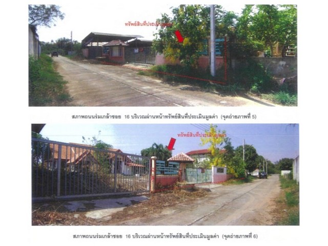 ขายบ้านเดี่ยวมือสอง อำเภอตะพานหิน  จังหวัดพิจิตร   .