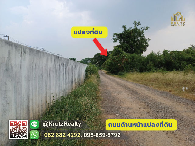 ขายที่ดินในชุมชน เนื้อที่ 80 ตรว ต.โคกกรวด  อ.เมือง นครราชสีมา    .