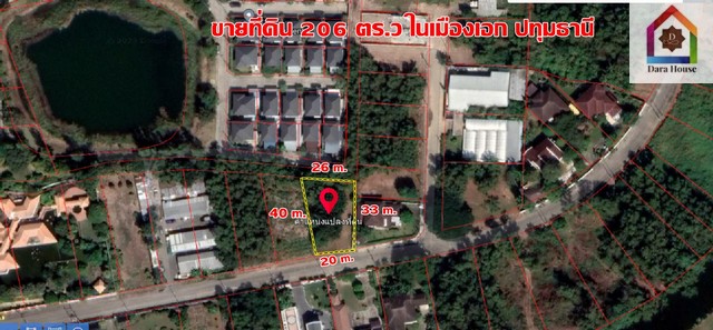 ขายที่ดินเปล่า 206 ตร.ว ในเมืองเอก เมืองปทุมธานี ใกล้มหาลัยรังสิต  .