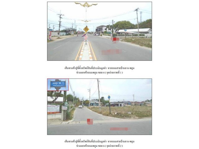 ขายบ้านมือสองบ้านฉาง   โครงการชบา 2 (หาดพยูน)  ระยอง  .