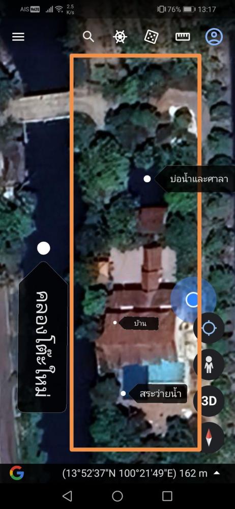 ขายบ้านริมคลอง บ้านติดคลองพร้อมสระว่ายน้ำ