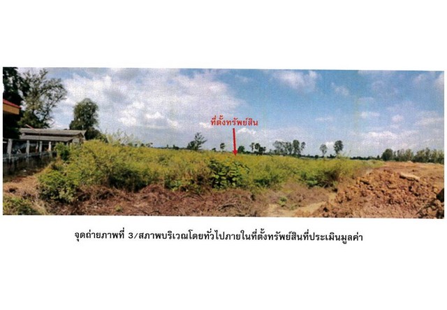 ขายที่ดิน อำเภอตะพานหิน  จังหวัดพิจิตร   ไร่ 3 งาน 47 ตร.ว  .