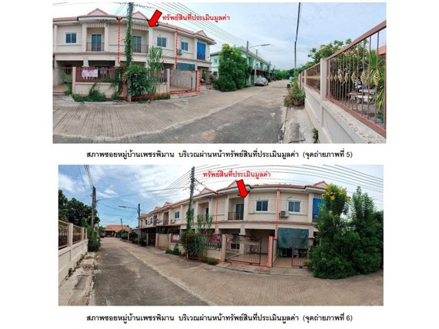 ขายทาวน์เฮ้าส์มือสอง จังหวัดพิจิตร  โครงการบ้านเพชรพิมาน  .