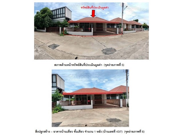 ขายบ้านเดี่ยวมือสอง อำเภอตะพานหิน จังหวัดพิจิตร     .