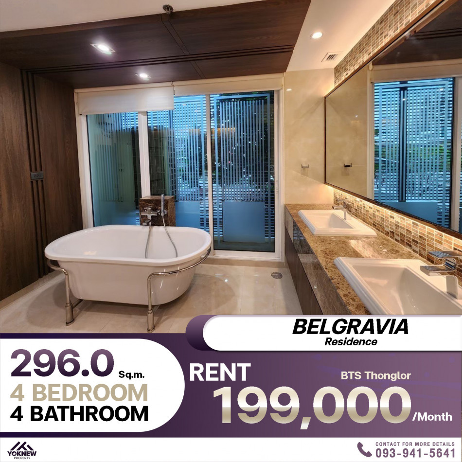 Belgravia Residence ห้องใหญ่ 4 ห้องนอน 4 ห้องน้ำ ตำแหน่งดี๊ดี เดินทางสะดวก ใกล้ BTS ทองหล่อ: PR_aa00000593928