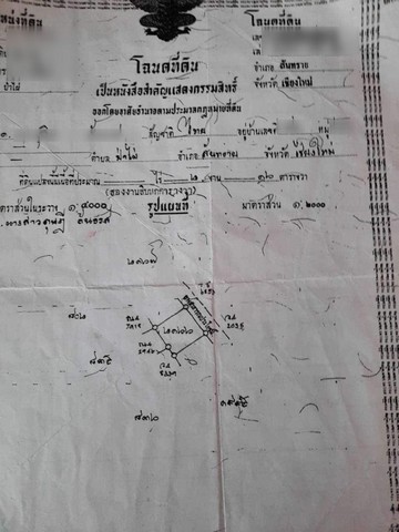 ขายตามสภาพ หอพัก 3 ชั้น ใกล้ม.แม่โจ้ สันทราย      .