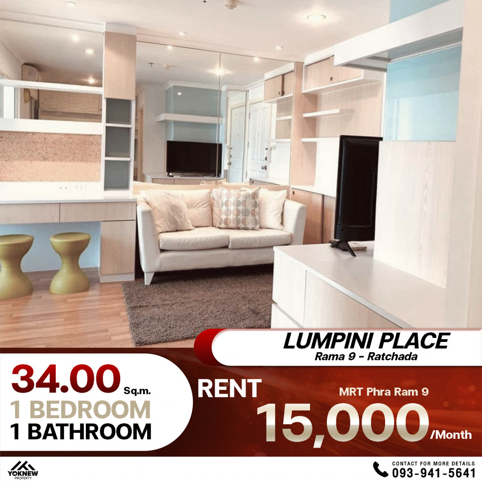 ปล่อยเช่า ✨Lumpini Place Rama 9 - Ratchada✨ ห้องตกแต่งสวย เฟอร์นิเจอร์ครบ ใกล้ MRT พระราม 9: aa00000594498