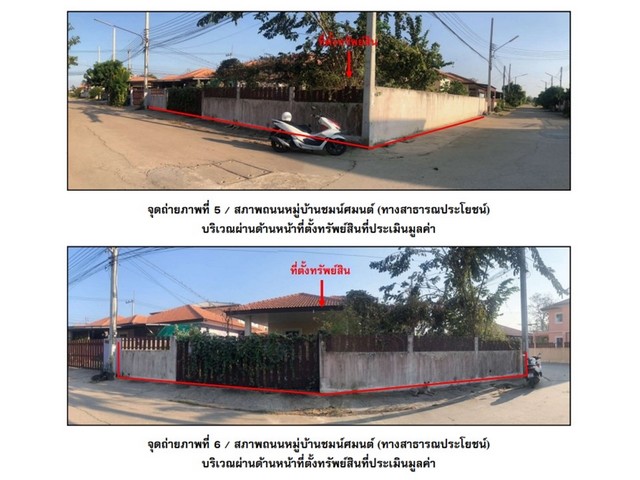 ขายบ้านเดี่ยวมือสอง อำเภอเมืองนครสวรรค์  โครงการ  ชมน์ศมนต์  .