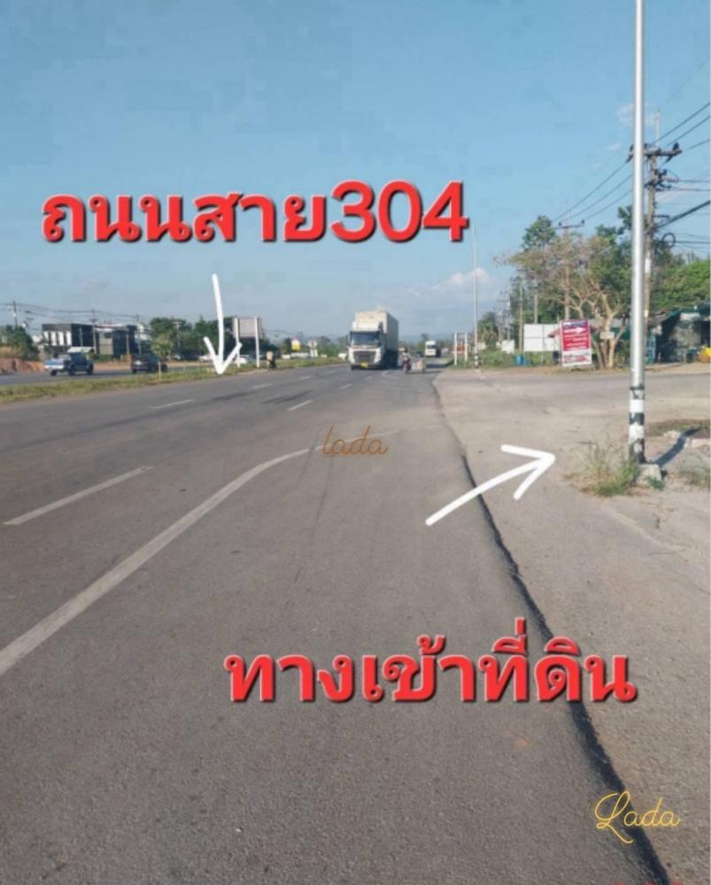 ขายที่ดินผังม่วงเข้มปราจีนบุรี​.