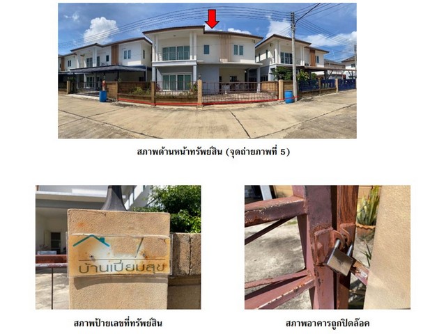 ขายบ้านเดี่ยวมือสองเมืองนครสวรรค์  โครงการ เปี่ยมสุข  .