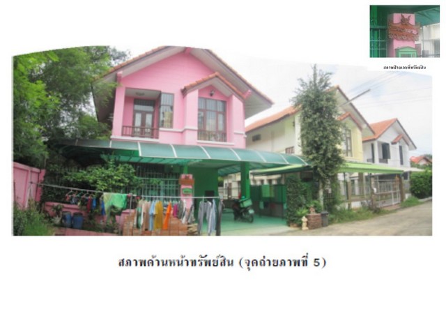 ขายบ้านเดี่ยวมือสองเมืองนครสวรรค์   โครงการ อัมรินทร์วิลล์  .