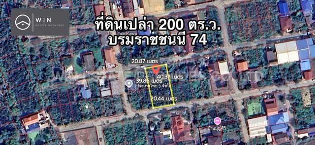 ขายที่ดิน 200 ตร.ว. ทำเลดี ซอยบรมราชชนนี 74 แยก 9  .