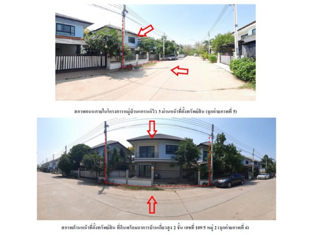 ขายบ้านเดี่ยวมือสองเมืองนครสวรรค์   โครงการ แกรนด์วิว 3  .