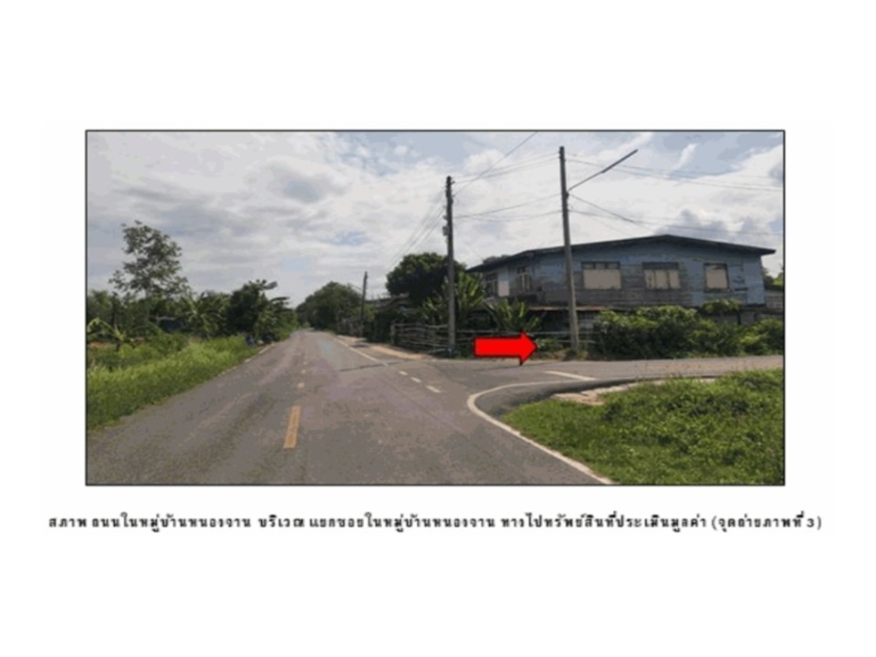 ขายบ้านเดี่ยวมือสอง อำเภอโนนสะอาด จ.อุดรธานี  โครงการ หนองจาน  .