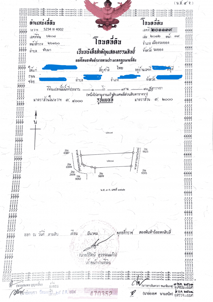 ที่ดินเปล่า ต.เนินพระ อ.เมือง จ.ระยอง พื้นที่ 4 ไร่ 1 งาน 55.4 ตร.วา พื้นที่กว้าง 30เมตร ลึก 80เมตร ใกล้สิ่งอำนวยความสะดวกต่างๆ