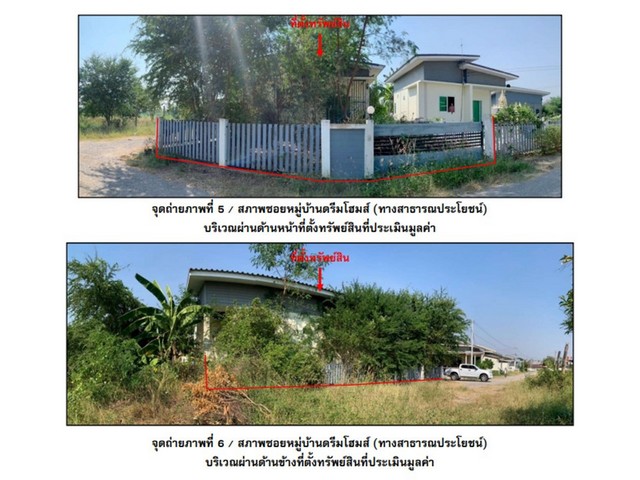 ขายบ้านเดี่ยวมือสอง อำเภอหนองบัว  จังหวัดนครสวรรค์  โครงการ ดรีมโ  .