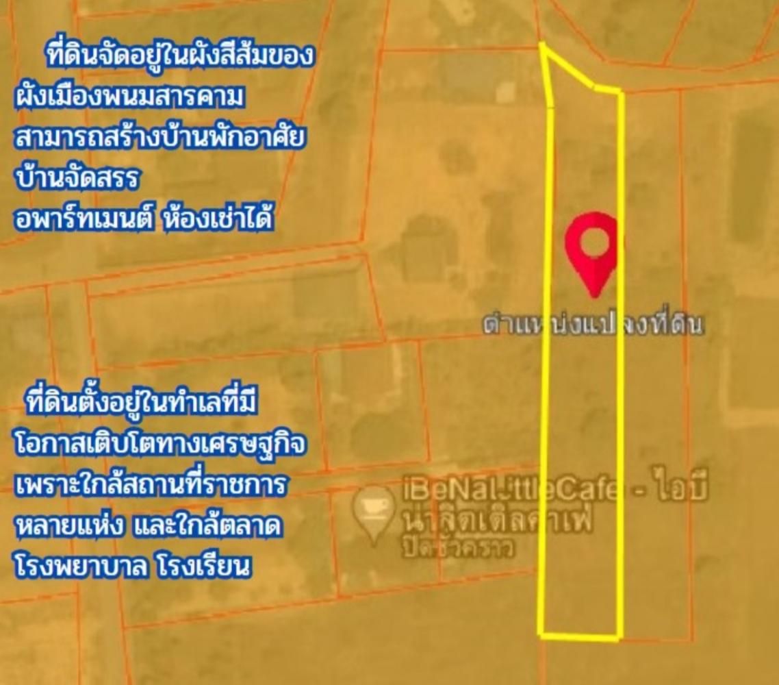 ขายที่ถมแล้ว ใกล้โรงพักพนม ผังสีส้ม  2 ไร่  ต.ท่าถ่าน อ.พนมสารคาม จ.ฉะเชิงเทรา