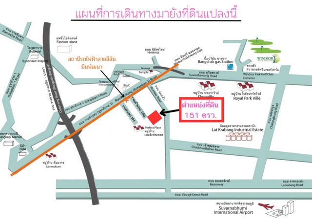 ขายที่ดินสุดยอดทำเลทอง ถมแล้ว 151 ตรว. ติดถนนสามด้าน  ซอยรามคำแหง 166 (สถานีรถไฟฟ้า อยู่ปากซอย ) ต.แสนแสบ อ.แสนแสบ กรุงเทพฯ 