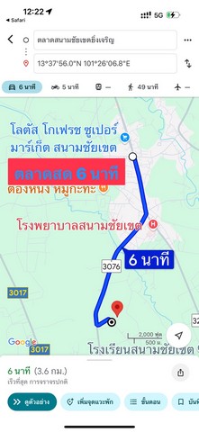 ขายที่ดินแปลงสวย ต.ลาดกระทิง อ.สนามชัยเขต จ.ฉะเชิงเทรา  .