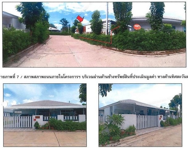 ขายบ้านเดี่ยวมือสอง อำเภอเมืองหนองคาย  โครงการ รุ่งอรุณนาคลอง  .