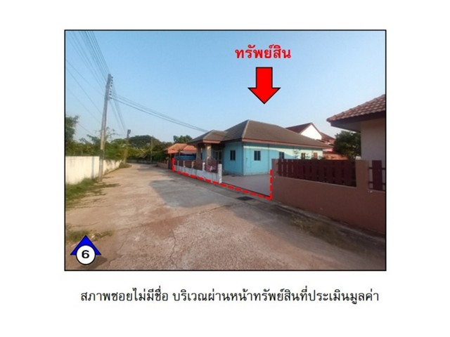 ขายบ้านเดี่ยวมือสอง อำเภอเมืองนครพนม  จังหวัดนครพนม  .