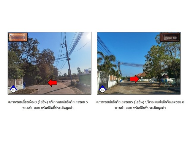 ขายบ้านเดี่ยวมือสอง อำเภอเมืองนครพนม  โครงการ โยธินวิลเลจ  .