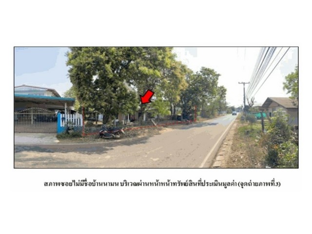 ขายบ้านเดี่ยวมือสอง อำเภอเมืองนครพนม  จังหวัดนครพนม    .