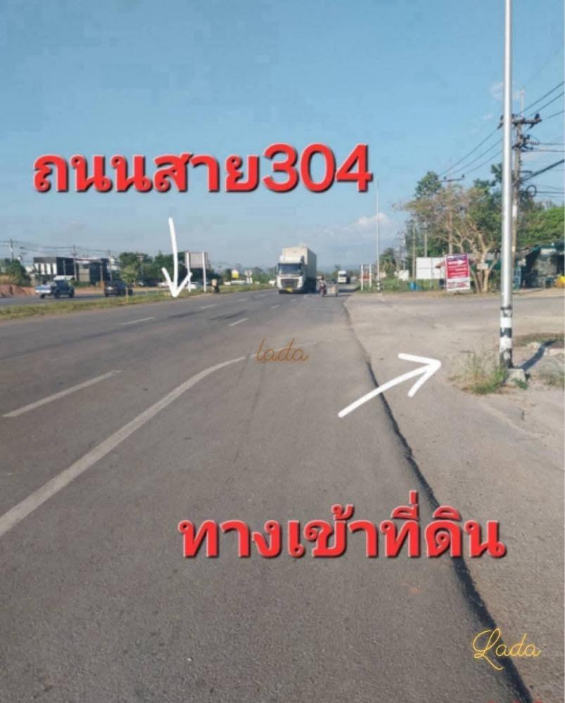 #ขายที่ดินผังม่วงเข้มปราจีนบุรี