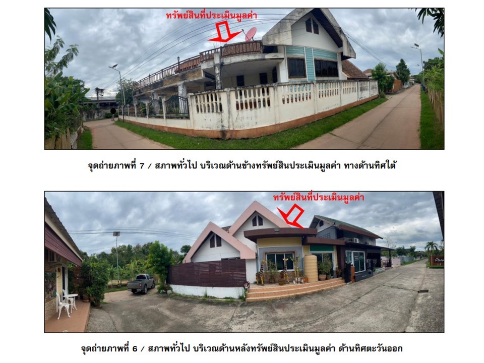 ขายบ้านเดี่ยวมือสอง อำเภอเมืองอุดรธานี  จังหวัดอุดรธานี    .