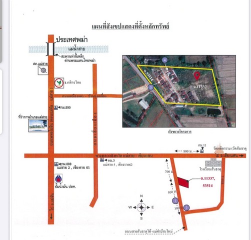  ที่ดินเปล่า 8 ไร่ 208 ตร.ว พร้อมบ้าน 3 หลัง อ.แม่สาย เชียงราย   .