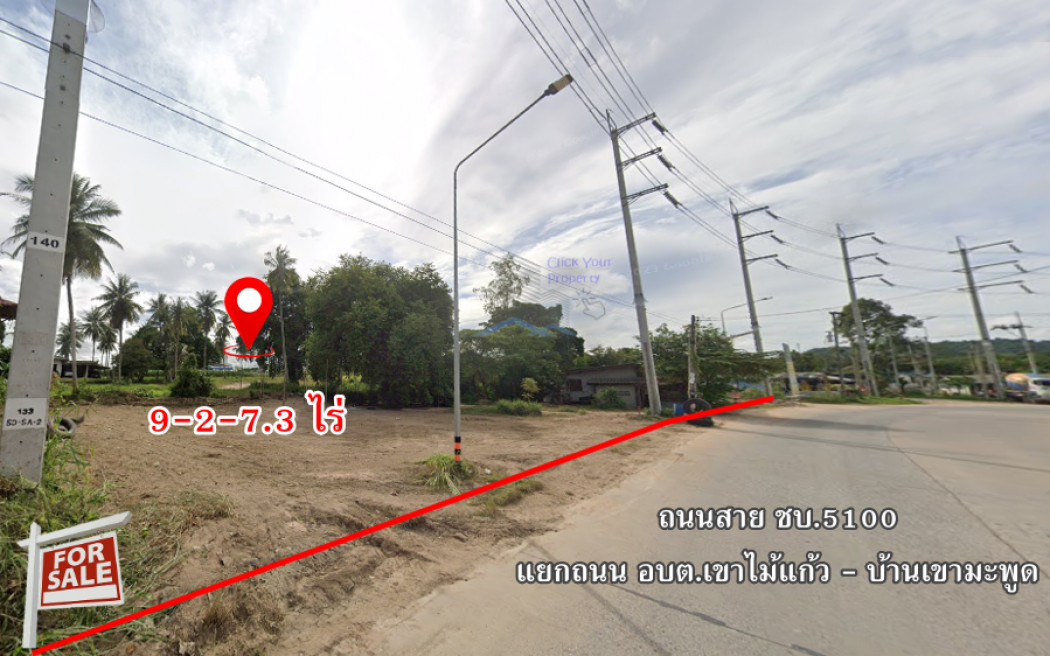 ขาย ที่ดิน ใกล้ถนน331 เขาไม้แก้ว บางละมุง ชลบุรี 9 ไร่ 2 งาน 7.3 ตรว ติดทางสาธารณ2ด้าน: aa00000598175