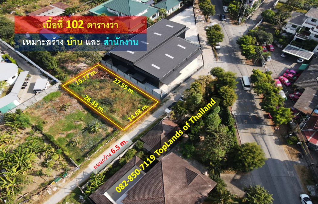 ขายที่ดิน เกษตร-นวมินทร์ เนื้อที่ 102 ตารางวา เหมาะสร้าง บ้าน และสำนักงาน ใกล้ศูนย์การค้า สถานศึกษา ศูนย์ราชการ โรงพยาบาล ตลาดนัด ทางด่วน: aa00000597947