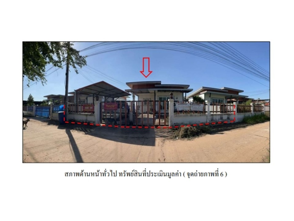 ขายบ้านเดี่ยวมือสอง อำเภอเมืองอุดรธานี จังหวัดอุดรธานี   .