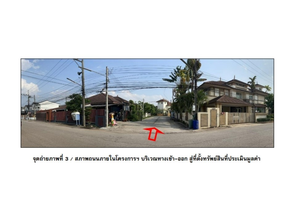 ขายบ้านเดี่ยวมือสอง อำเภอเมืองอุดรธานี จังหวัดอุดรธานี   .