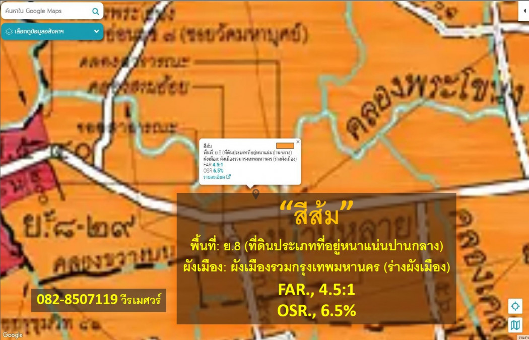 ขายที่ดิน ติดถนนอ่อนนุช (เหมาะสร้าง โครงการจัดสรร + สำนักงาน) 3-3-48 ไร่ หน้ากว้าง 53.5 m. ถนนกว้าง 4 เลน ใกล้รถไฟฟ้า: aa00000537655