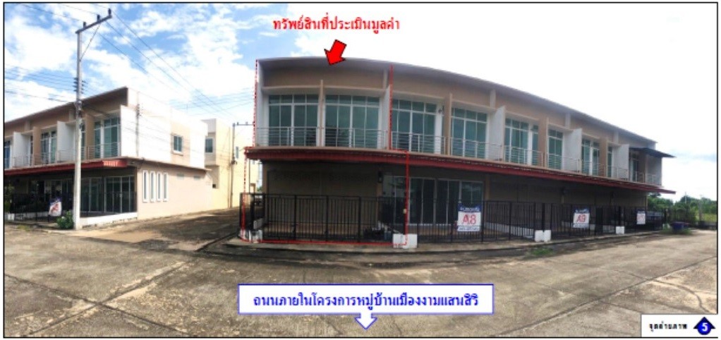 ขายอาคารพาณิชย์มือสองจังหวัดอุดรธานี โครงการ เมืองงามแสนสิริ  .