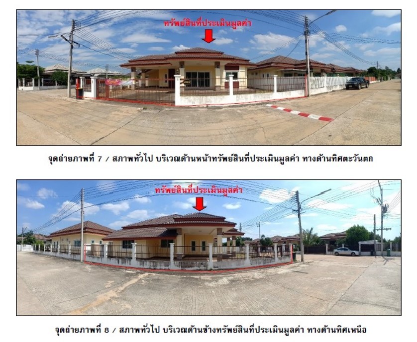 ขายบ้านเดี่ยวมือสอง อำเภอเมืองอุดรธานี   โครงการ เมืองใหม่  .