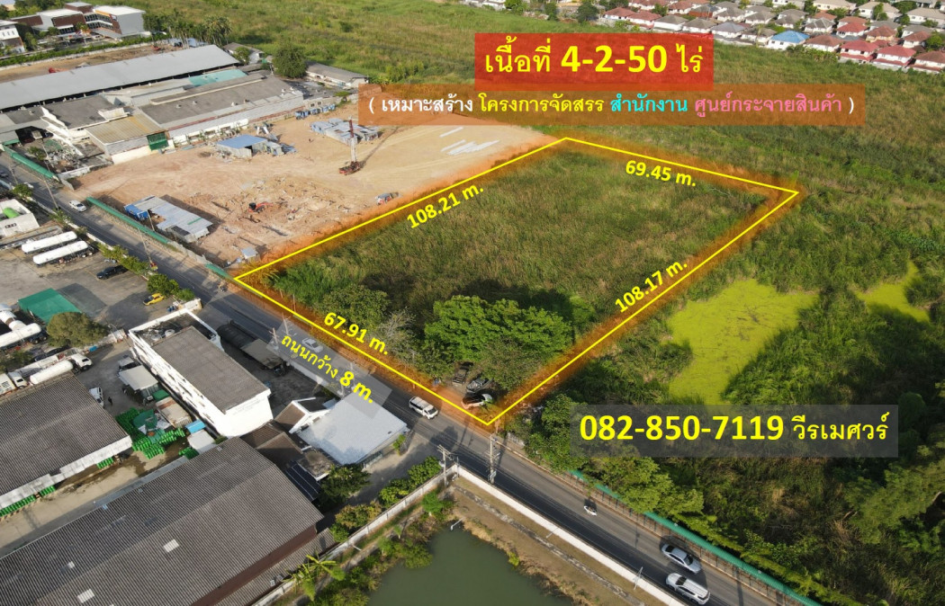 ขายที่ดิน เลียบคลอง 4 ถนนรังสิต-นครนายก ตำบลบึงยี่โถ ปทุมธานี (เหมาะสร้าง โครงการจัดสรร สำนักงาน ศูนย์กระจายสินค้า) 4-2-50 ไร่ ถนน 8 m.: aa00000499961